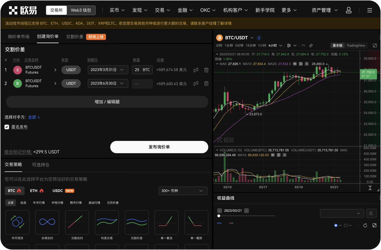 比特币交易网是否支持定投功能